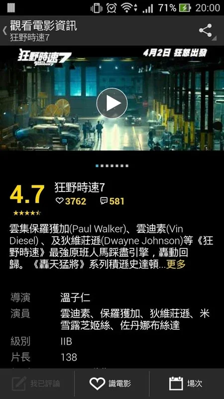 Hong Kong Movie for Android - Your Cinema Companion