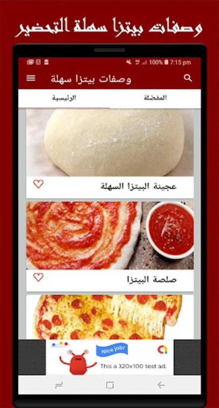 وصفات بيتزا سهلة for Android: Easy Pizza Recipes at Your Fingertips