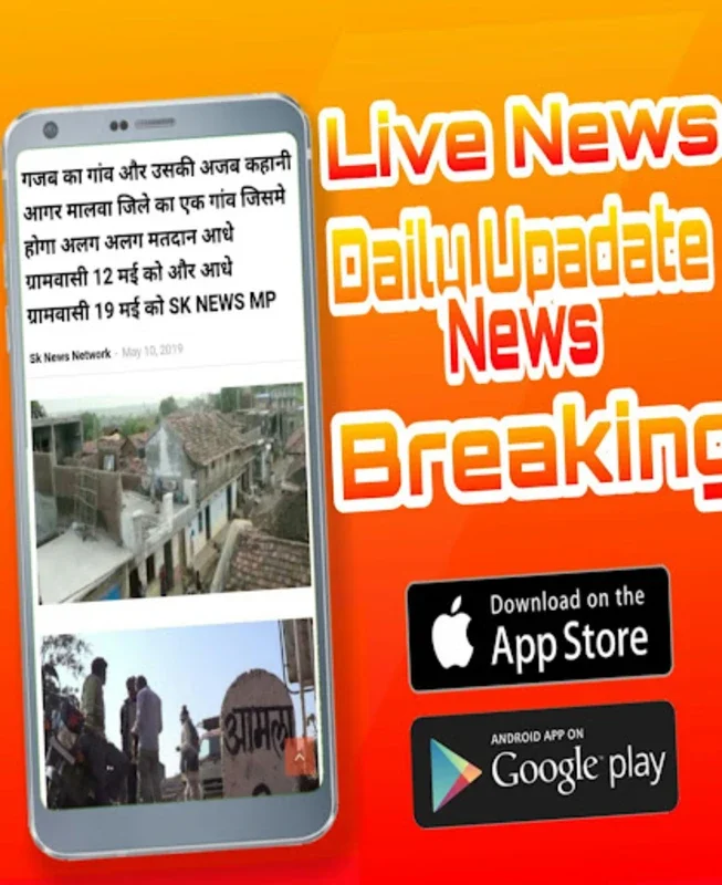 RATLAM SK NEWS | रतलाम न्यूज़ for Android: Local News at Your Fingertips