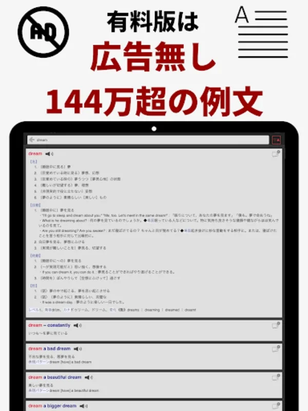 英辞郎 on the WEB（アルク） - 英語辞書・英和辞典 for Android