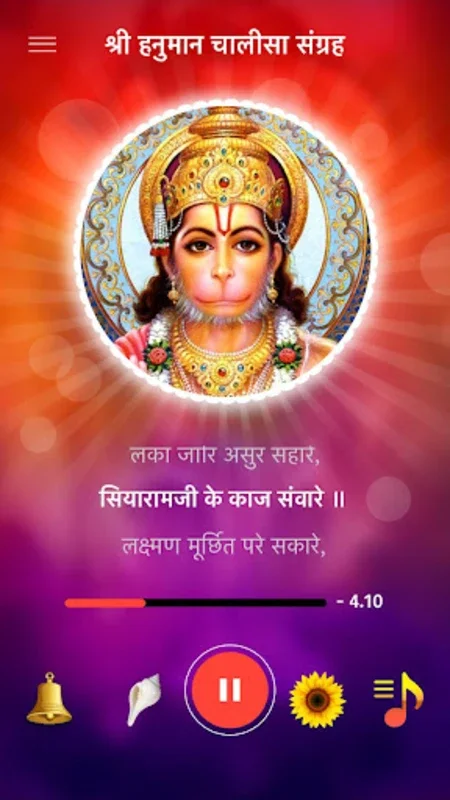 Hanuman Chalisa Aarti with Aud for Android - Enrich Your Devotion