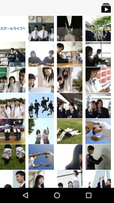 D2AMobile for Android - Multimedia Graduation Memories