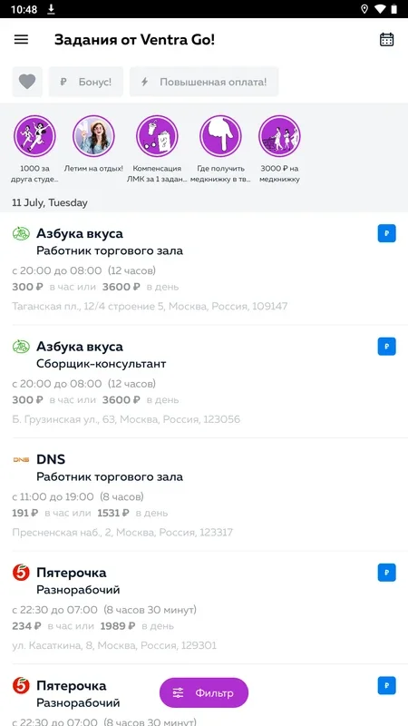 Ventra Go for Android - Find Jobs Easily in Russia