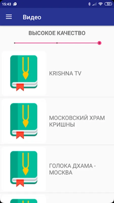 Вайшнавский лекторий for Android - Download the APK from AppHuts