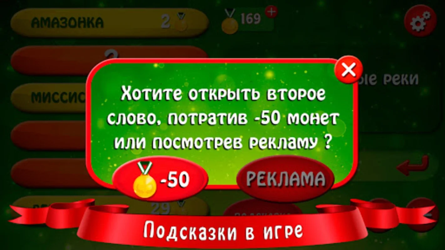 Сто к одному for Android - An Engaging Quiz Game