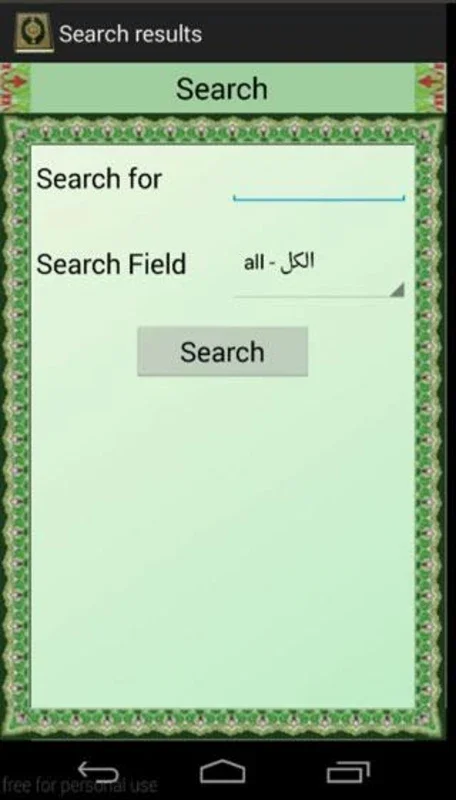 Al-Quran (Free): Offline Quran & Recitations for Android