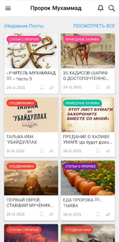 Мухаммад Мустафа for Android: Deepen Islamic Faith