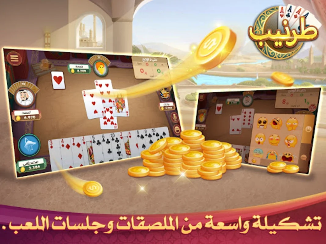 Tarneeb طرنيب Zingplay for Android - Engaging Card Game