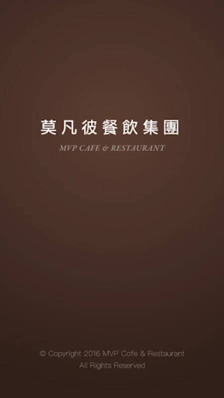 莫凡彼Movenpick for Android - Premium Dining Experience