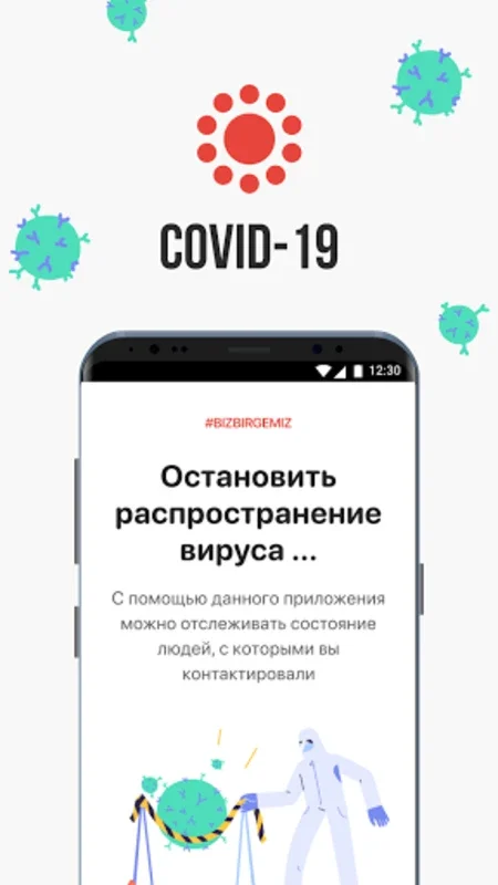 Saqbol for Android - Privacy-Focused COVID-19 Contact Tracing