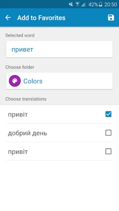 RU-UK Dictionary for Android - Comprehensive Language Tool