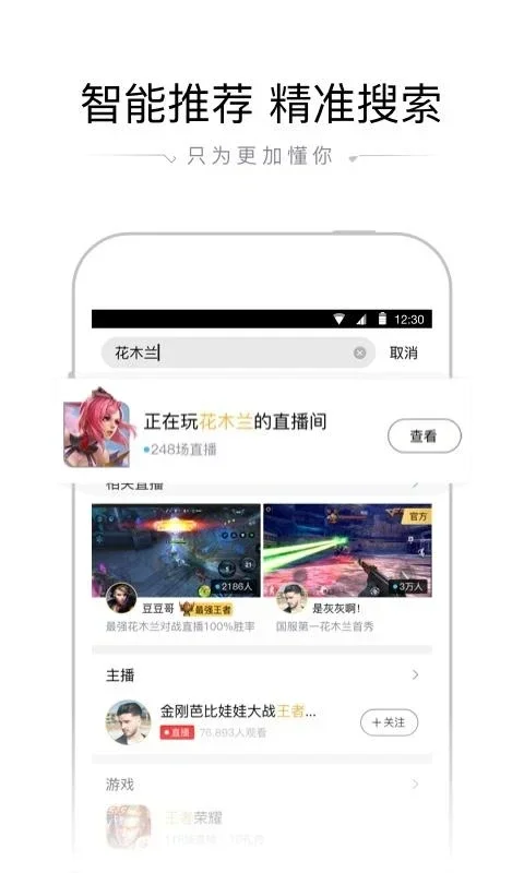 企鹅电竞 for Android - The Premier Esports Platform