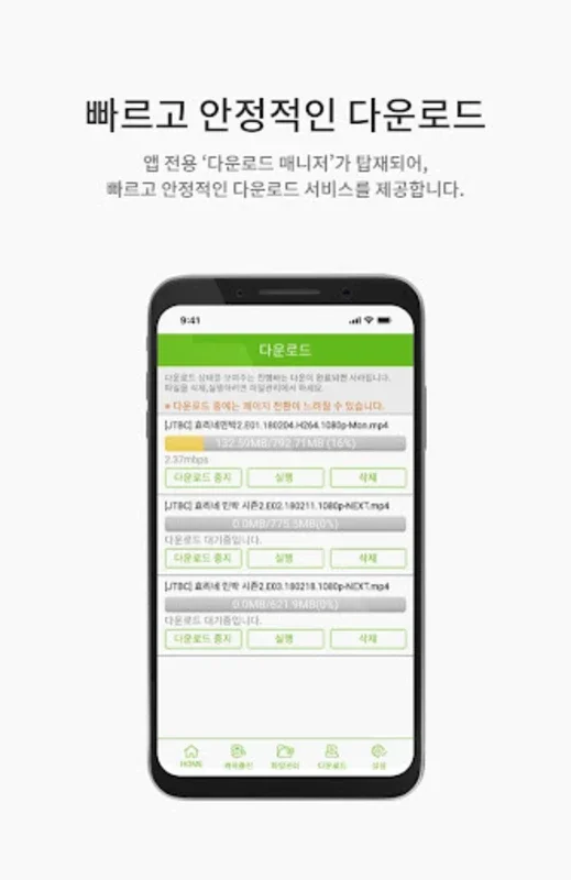 케이디스크 – 최신영화, 드라마, 방송, 애니, 만화. for Android - Download the APK from AppHuts