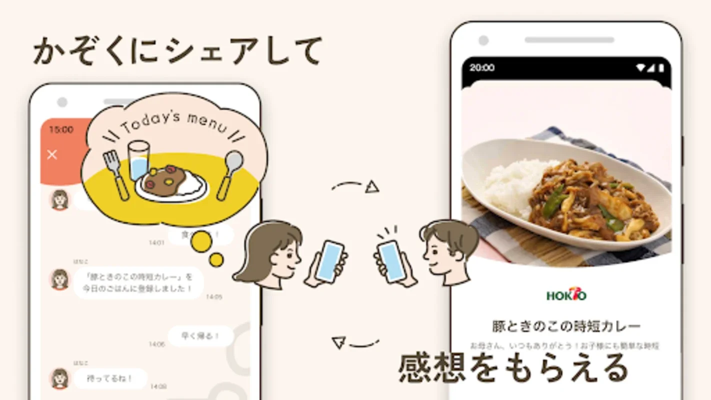 うちれぴ for Android: Culinary Inspiration at Your Fingertips