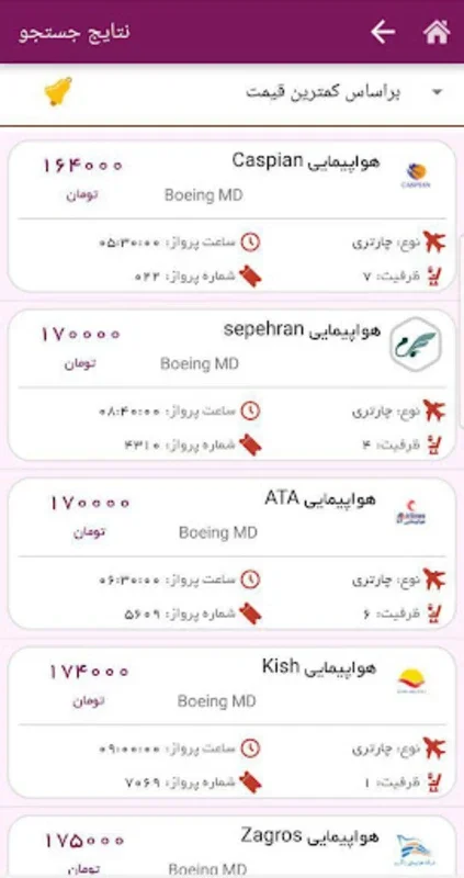 چارتر 118 - Charter118 for Android: Secure Flight Booking