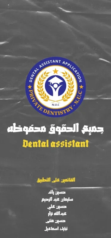 مساعد طب الاسنان for Android - Enhancing Dental Care