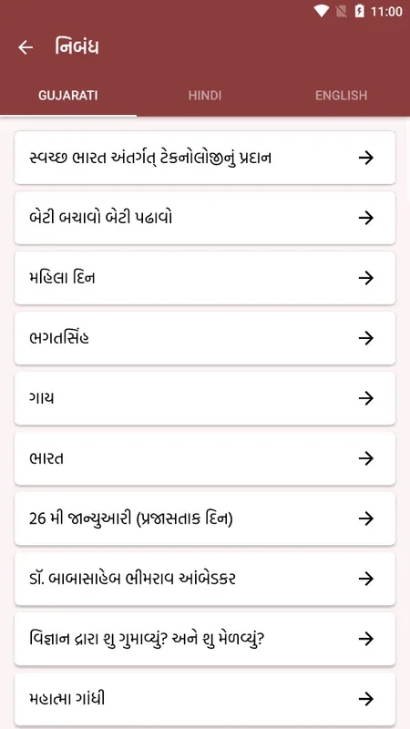 Shala Mitra – Study for GSEB on Android - No Download Needed