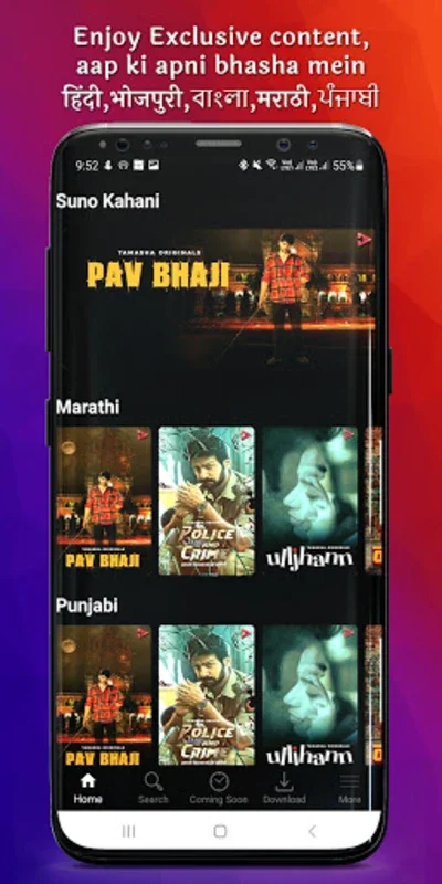 Tamasha for Android: Multilingual Regional Streaming