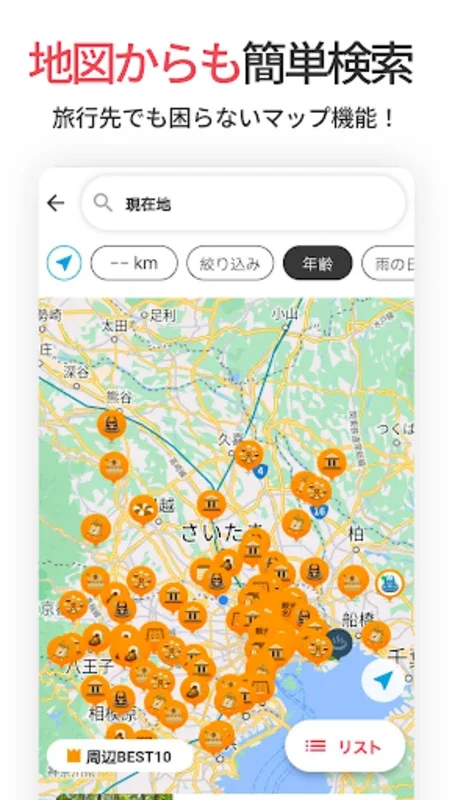 いこーよ - 家族向け Android アプリでおでかけ情報満載