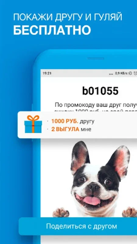 Собака-гуляка - Выгулы собак и for Android: Comprehensive Pet Care