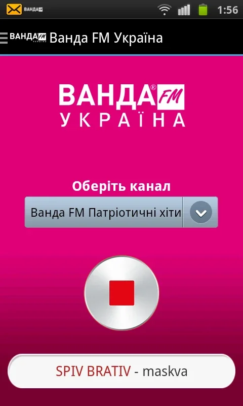 Ванда FM Україна for Android - Diverse Radio Experience