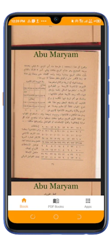 كتاب سرالاسرار فى علم الاخيار for Android - Unlock Rare Wisdom