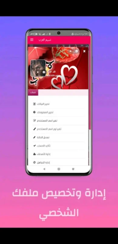 نسيم العرب for Android - Download the APK from AppHuts