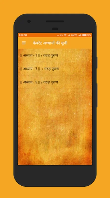 गरुड़ पुराण Garud Puran - Hindi for Android: Offline Wisdom