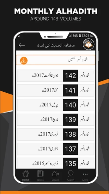 IshaatulHadith: Zubair Alizai for Android - Download the APK from AppHuts