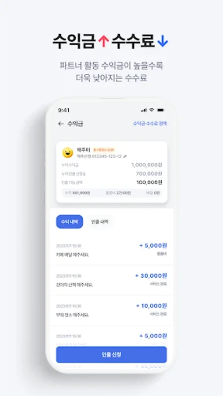 해주세요 for Android: Your South Korea Assistance Solution