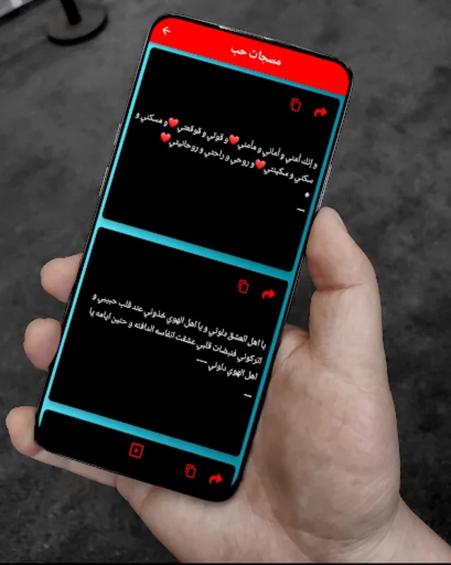 مسجاتي مسجات ورسائل متنوعة for Android - Share Messages Easily