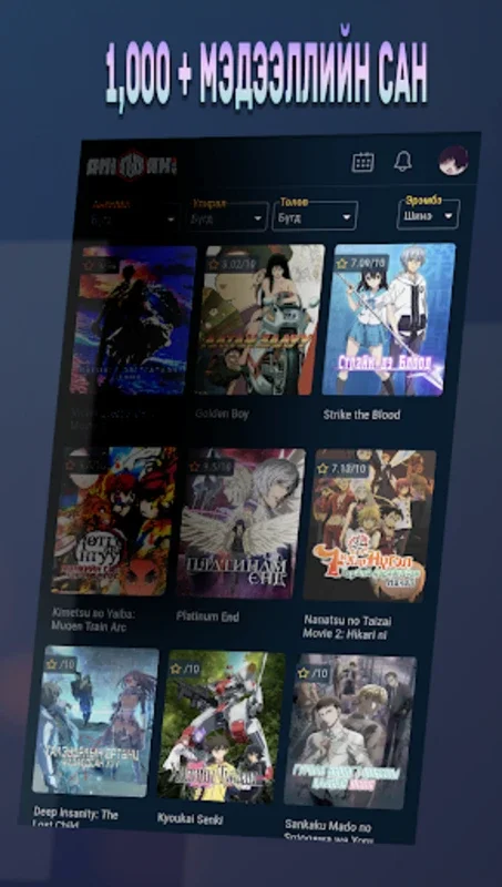 Animax Mongolia for Android - Stay Updated with Anime News