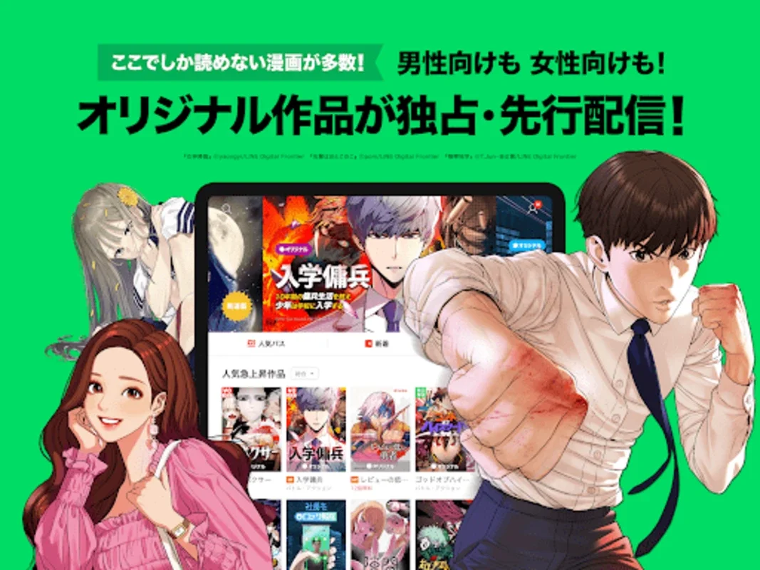 LINE Manga for Android - Free Manga Reading App