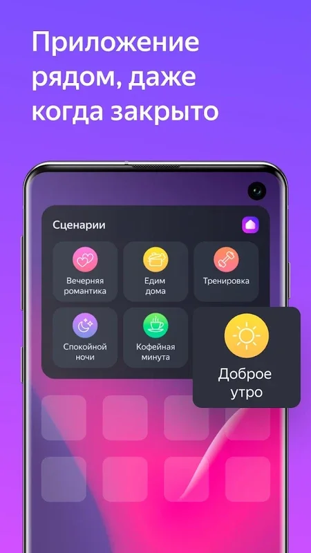 Умный Дом for Android - Download the APK from AppHuts