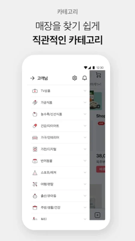 NS홈쇼핑 for Android - Download the APK from AppHuts