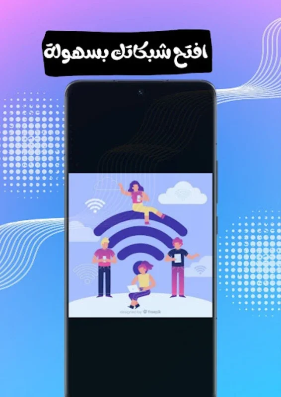 فتح شبكات الواي فاي المقفولة for Android - Unlock Free Wi-Fi