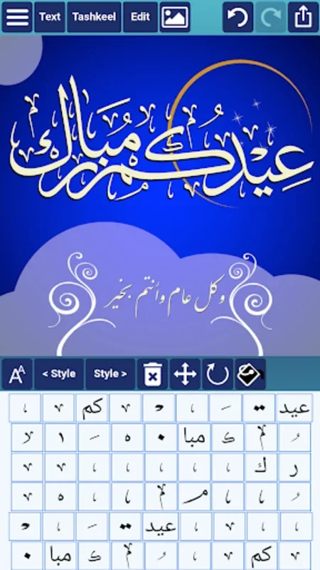 Ana Muhtarif Al Khat for Android - Create Stunning Arabic Calligraphy