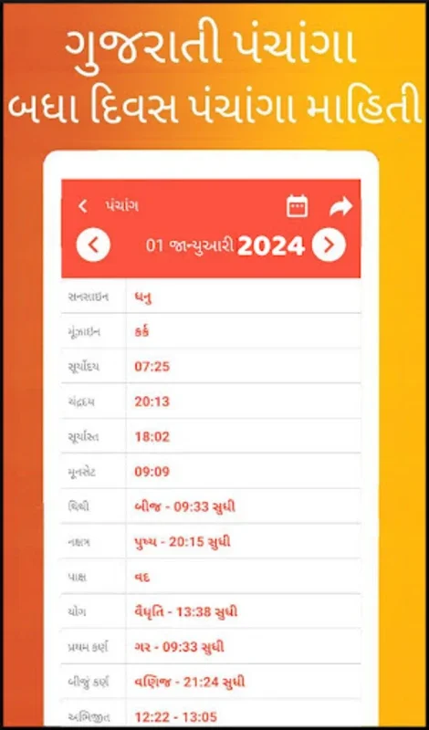 Gujarati Calendar 2024 - 2023 for Android: Your Cultural and Religious Planning Companion