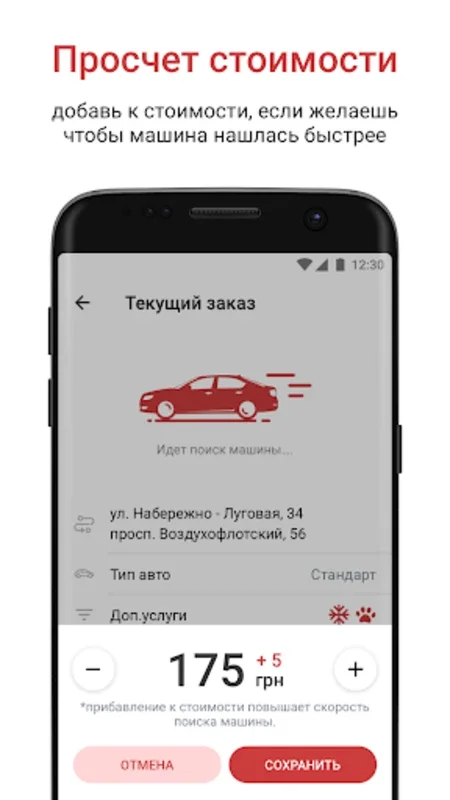 TAXI 959 Івано-Франківськ for Android - Customizable Taxi Service