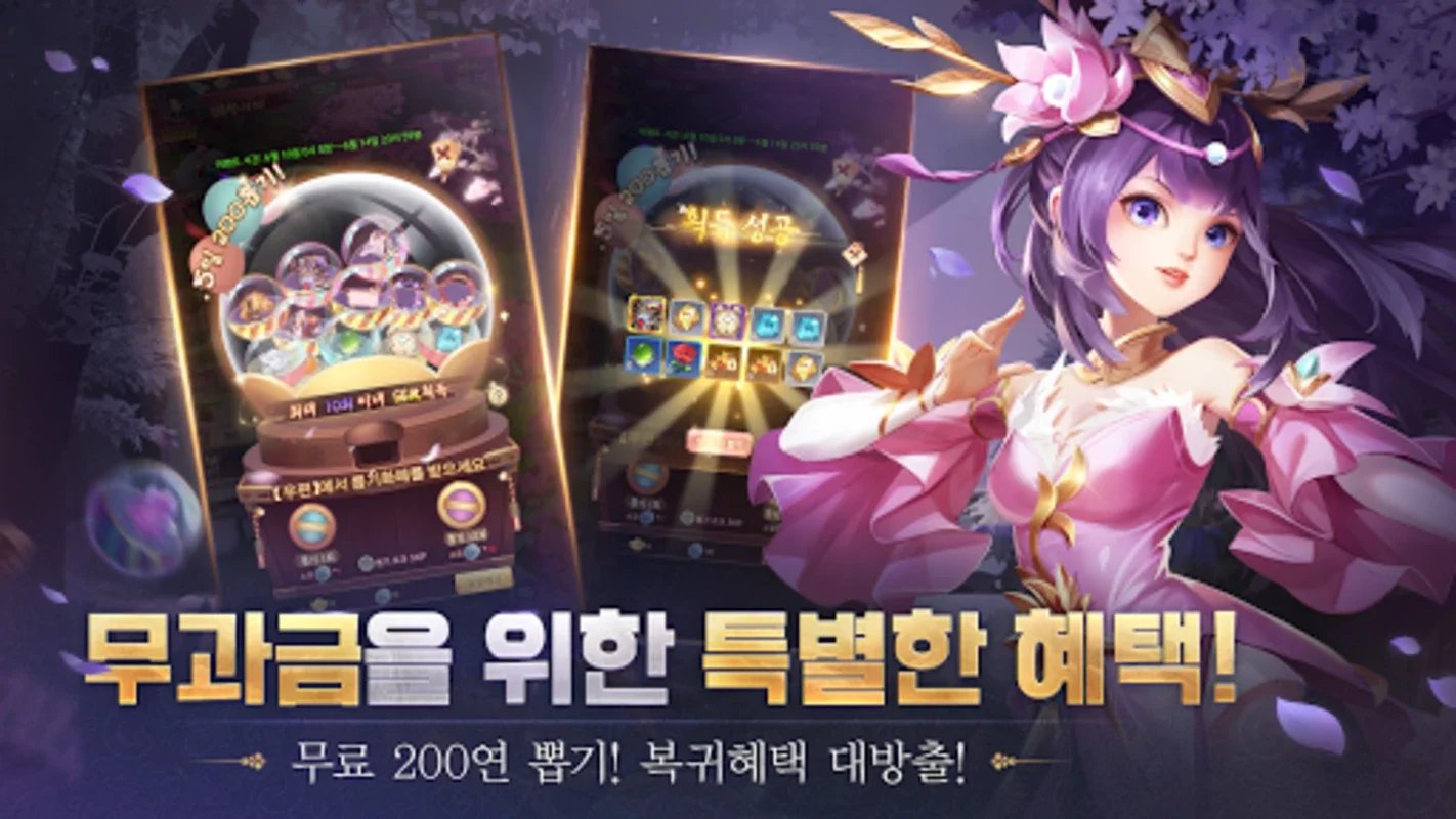 뇌명천하2 리턴즈 for Android - Exciting Experience