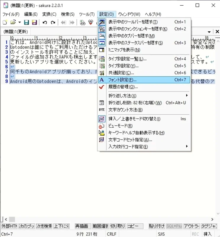 SAKURA Editor: Powerful Japanese Text Editor for Windows