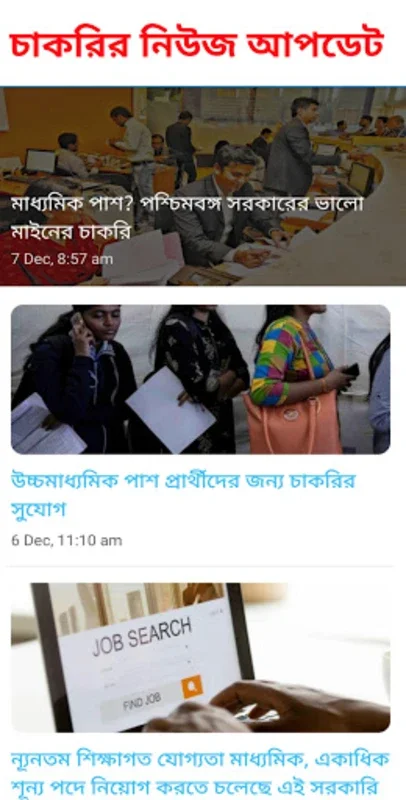 24 Ghanta Bangla News for Android - Comprehensive News Aggregator