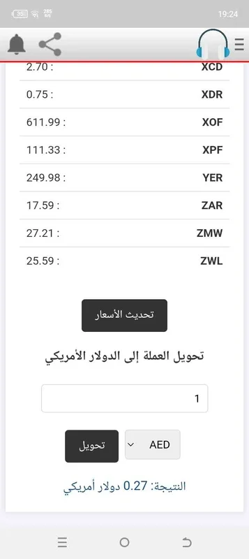 Currency Rate Tracker for Android - Monitor Global Exchange Rates