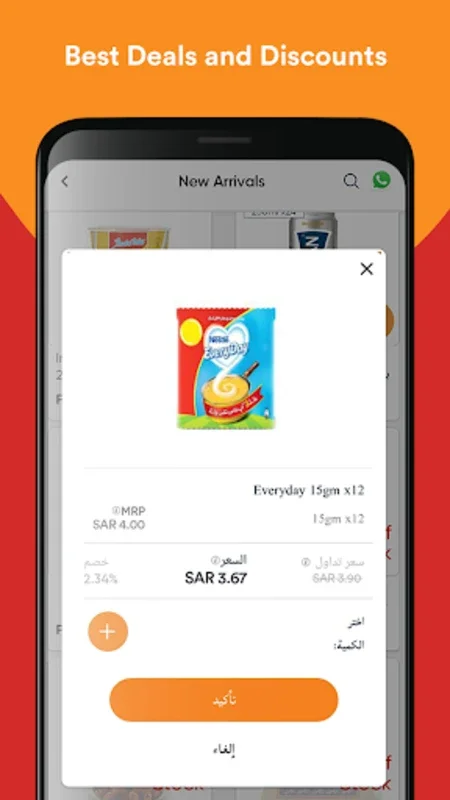 Retailo - B2B Retailer App for Android: Streamline Inventory