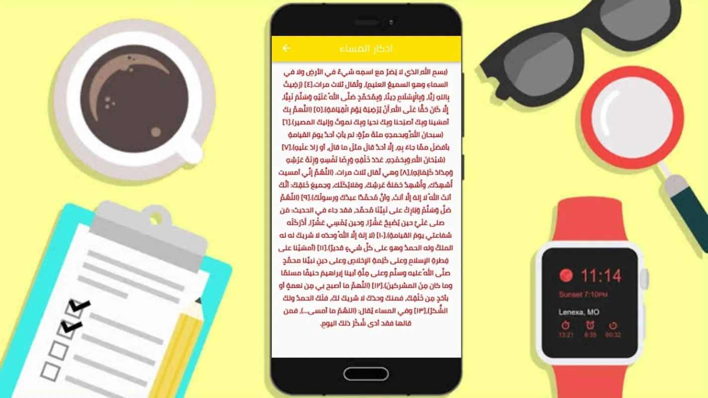 القرآن الكريم for Android - Spiritual Guidance App