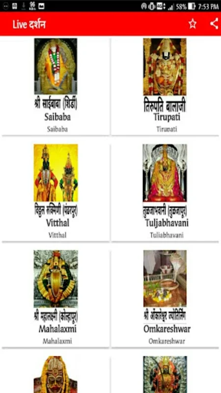 Live Dev Darshan (Indian Gods) for Android - Spiritual Experience