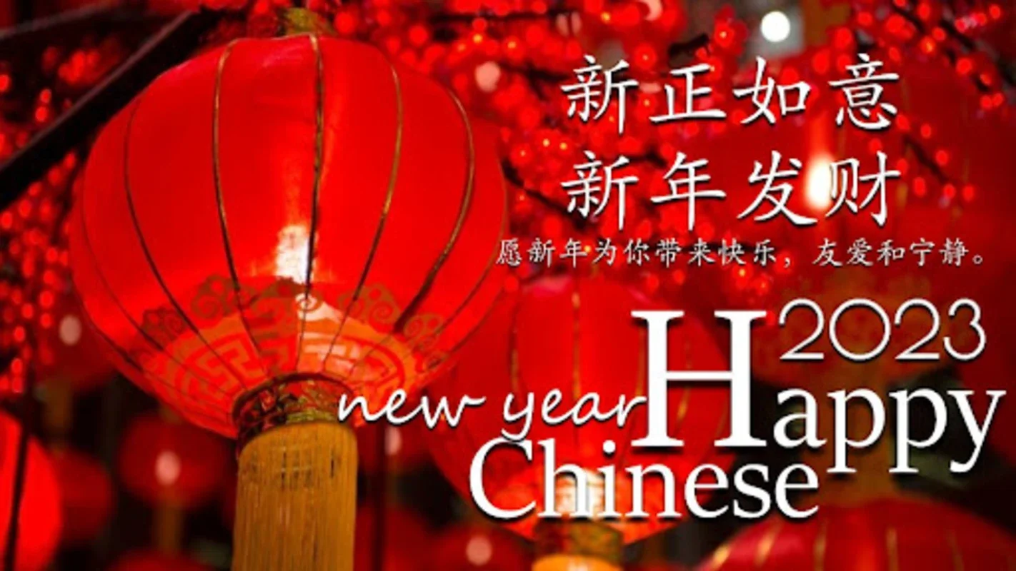 Chinese NewYear Wishes for Android - Download the APK from AppHuts