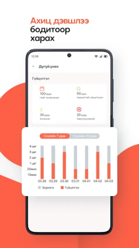 HabiDo for Android: Boost Habits & Mental Health