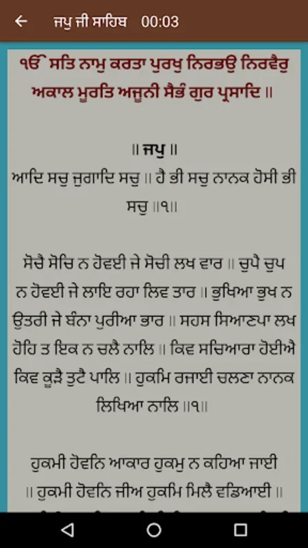 Gurbani for Android: Explore Sikh Scriptures