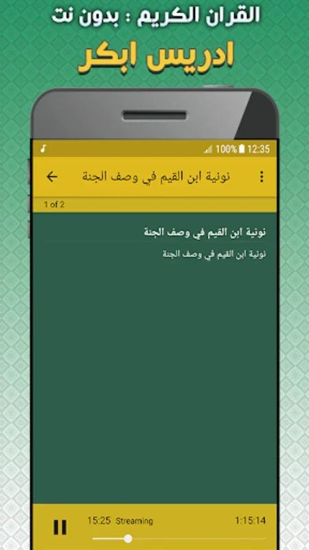 Idris Abkar Quran offline for Android - Offline Quran Access